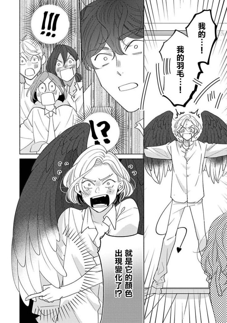 Furetaku Nattara, Kaette Oide | 回到我这里来吧 倘若你想要触碰的话 Ch. 1-5 + 加笔1