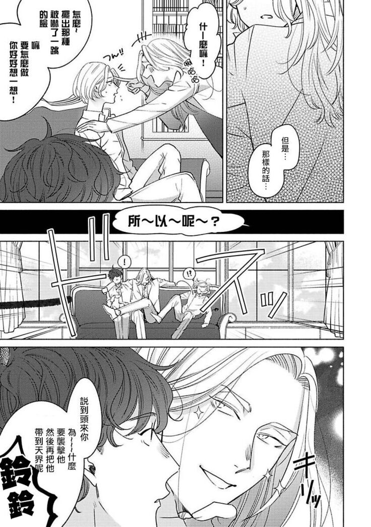 Furetaku Nattara, Kaette Oide | 回到我这里来吧 倘若你想要触碰的话 Ch. 1-5 + 加笔1