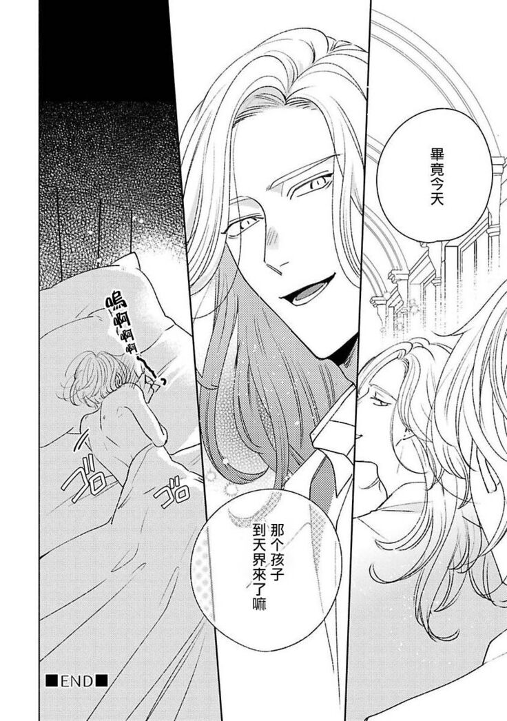 Furetaku Nattara, Kaette Oide | 回到我这里来吧 倘若你想要触碰的话 Ch. 1-5 + 加笔1