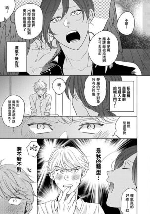 Furetaku Nattara, Kaette Oide | 回到我这里来吧 倘若你想要触碰的话 Ch. 1-5 + 加笔1 - Page 152
