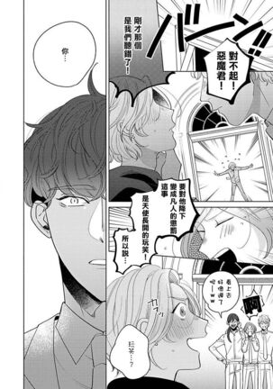 Furetaku Nattara, Kaette Oide | 回到我这里来吧 倘若你想要触碰的话 Ch. 1-5 + 加笔1 - Page 117