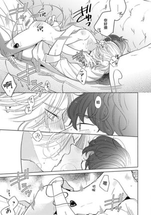 Furetaku Nattara, Kaette Oide | 回到我这里来吧 倘若你想要触碰的话 Ch. 1-5 + 加笔1 - Page 134