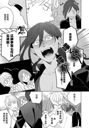 Furetaku Nattara, Kaette Oide | 回到我这里来吧 倘若你想要触碰的话 Ch. 1-5 + 加笔1 - Page 174