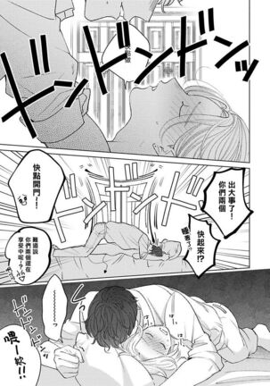 Furetaku Nattara, Kaette Oide | 回到我这里来吧 倘若你想要触碰的话 Ch. 1-5 + 加笔1 - Page 70