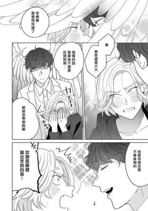Furetaku Nattara, Kaette Oide | 回到我这里来吧 倘若你想要触碰的话 Ch. 1-5 + 加笔1 - Page 125