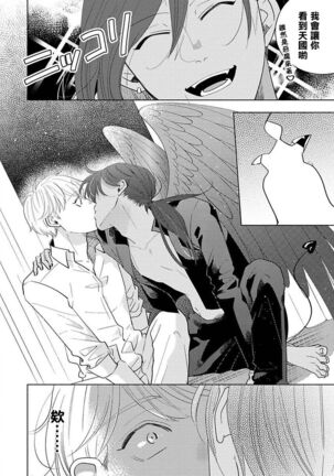 Furetaku Nattara, Kaette Oide | 回到我这里来吧 倘若你想要触碰的话 Ch. 1-5 + 加笔1 - Page 155