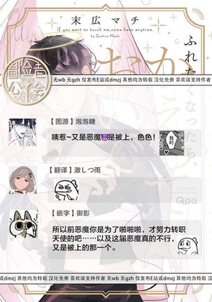Furetaku Nattara, Kaette Oide | 回到我这里来吧 倘若你想要触碰的话 Ch. 1-5 + 加笔1 - Page 184
