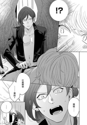 Furetaku Nattara, Kaette Oide | 回到我这里来吧 倘若你想要触碰的话 Ch. 1-5 + 加笔1 - Page 150