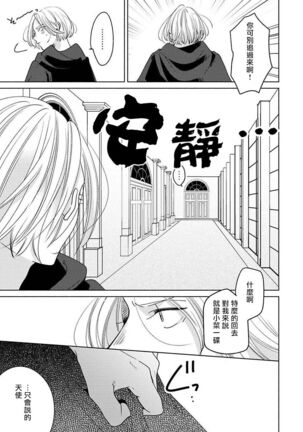 Furetaku Nattara, Kaette Oide | 回到我这里来吧 倘若你想要触碰的话 Ch. 1-5 + 加笔1 - Page 107
