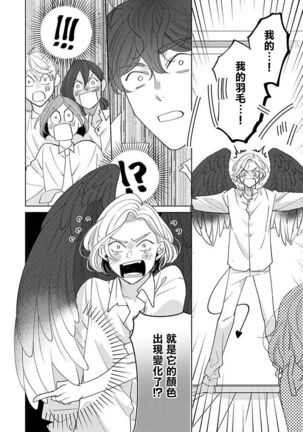 Furetaku Nattara, Kaette Oide | 回到我这里来吧 倘若你想要触碰的话 Ch. 1-5 + 加笔1 - Page 139