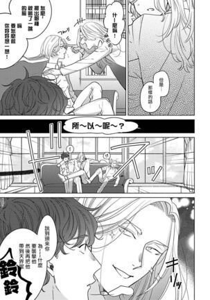 Furetaku Nattara, Kaette Oide | 回到我这里来吧 倘若你想要触碰的话 Ch. 1-5 + 加笔1 - Page 85