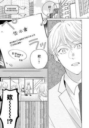 Furetaku Nattara, Kaette Oide | 回到我这里来吧 倘若你想要触碰的话 Ch. 1-5 + 加笔1 - Page 144
