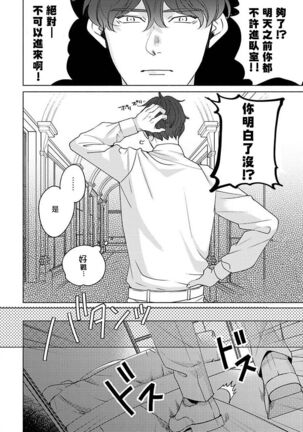 Furetaku Nattara, Kaette Oide | 回到我这里来吧 倘若你想要触碰的话 Ch. 1-5 + 加笔1 - Page 98