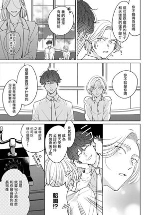 Furetaku Nattara, Kaette Oide | 回到我这里来吧 倘若你想要触碰的话 Ch. 1-5 + 加笔1 - Page 87