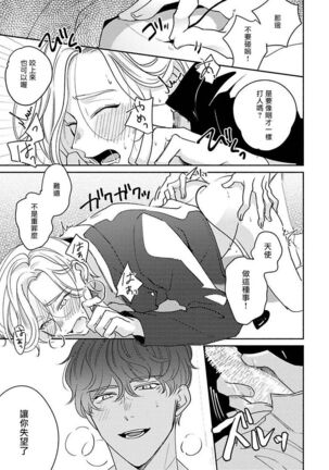 Furetaku Nattara, Kaette Oide | 回到我这里来吧 倘若你想要触碰的话 Ch. 1-5 + 加笔1 - Page 33