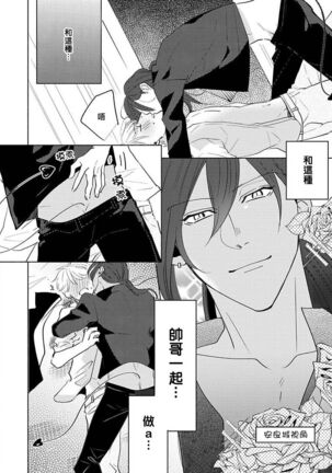 Furetaku Nattara, Kaette Oide | 回到我这里来吧 倘若你想要触碰的话 Ch. 1-5 + 加笔1 - Page 159