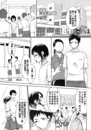 Ase de Nureta Shousetsu - Page 44