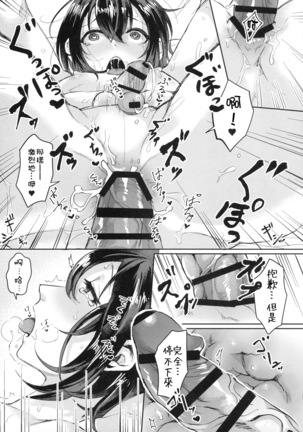 Ase de Nureta Shousetsu Page #21