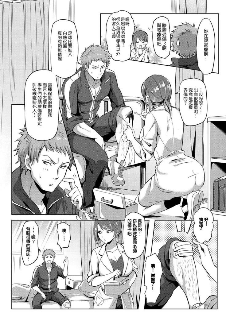 Abunai Hokenshitsu