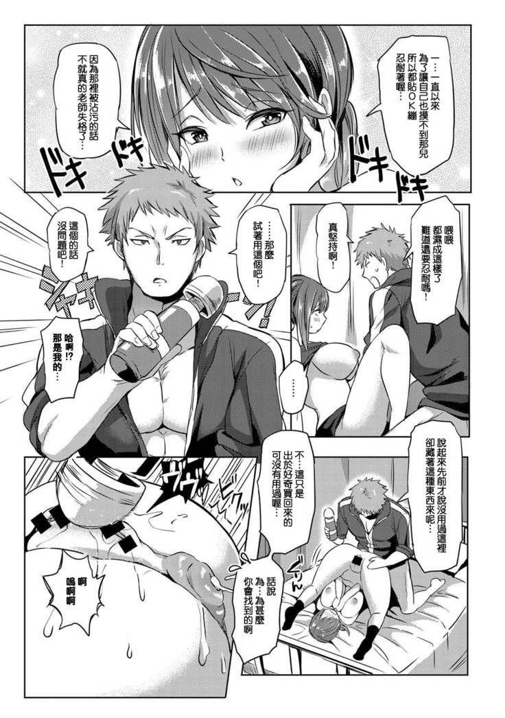 Abunai Hokenshitsu
