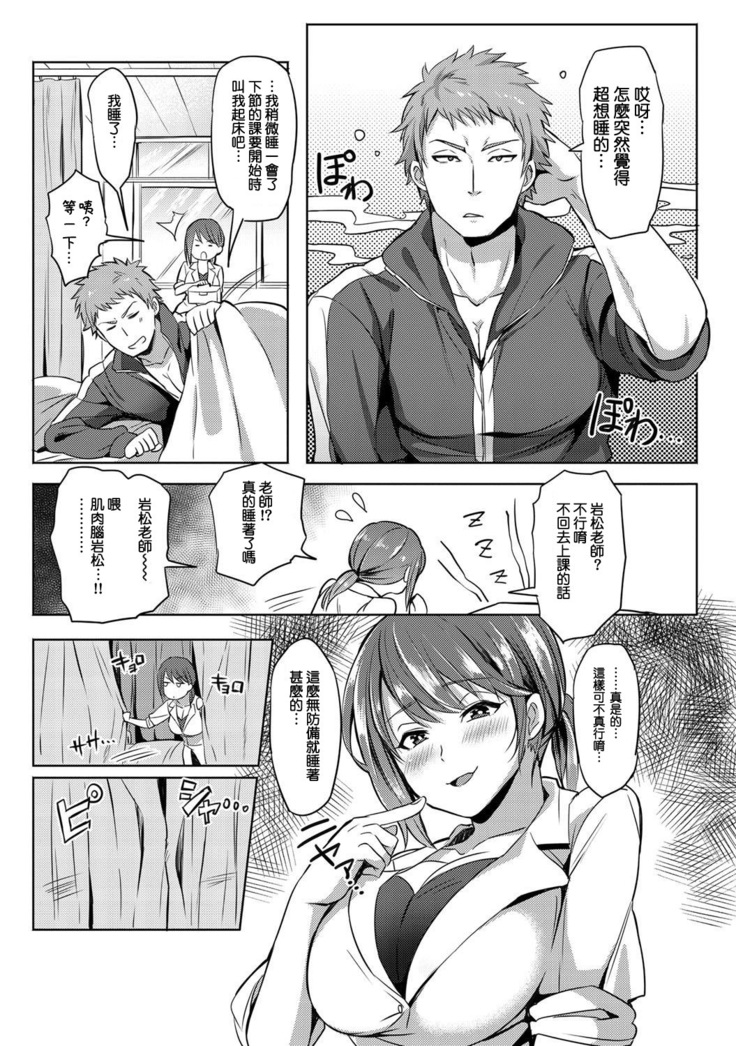 Abunai Hokenshitsu