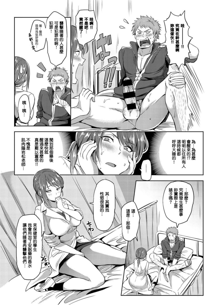 Abunai Hokenshitsu