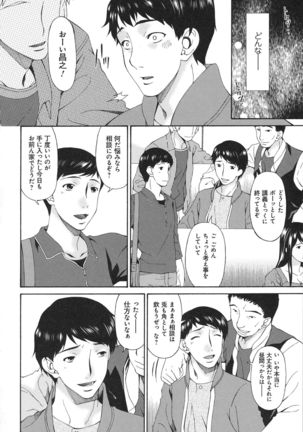 Boku no Kaasan wa Yuujin no Mesuinu ~ My Mother is My Friend's Slave - Page 103