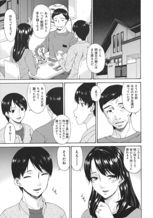 Boku no Kaasan wa Yuujin no Mesuinu ~ My Mother is My Friend's Slave - Page 176