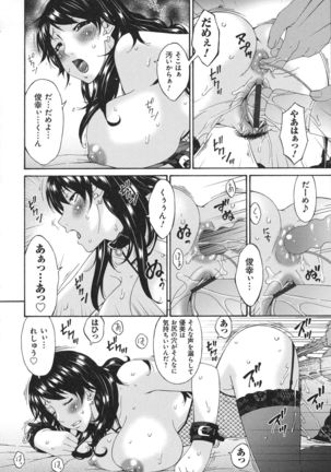 Boku no Kaasan wa Yuujin no Mesuinu ~ My Mother is My Friend's Slave - Page 151