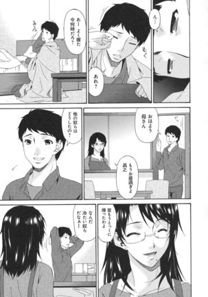Boku no Kaasan wa Yuujin no Mesuinu ~ My Mother is My Friend's Slave - Page 60