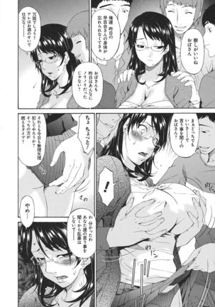Boku no Kaasan wa Yuujin no Mesuinu ~ My Mother is My Friend's Slave - Page 63