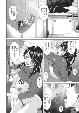 Boku no Kaasan wa Yuujin no Mesuinu ~ My Mother is My Friend's Slave - Page 169