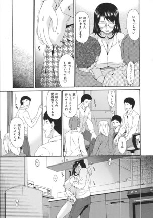Boku no Kaasan wa Yuujin no Mesuinu ~ My Mother is My Friend's Slave - Page 80