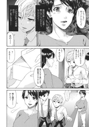 Boku no Kaasan wa Yuujin no Mesuinu ~ My Mother is My Friend's Slave - Page 7
