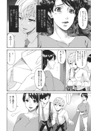 Boku no Kaasan wa Yuujin no Mesuinu ~ My Mother is My Friend's Slave Page #7