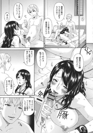 Boku no Kaasan wa Yuujin no Mesuinu ~ My Mother is My Friend's Slave - Page 164