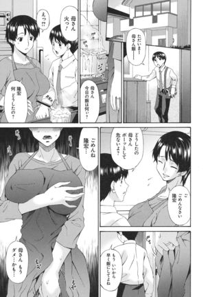 Boku no Kaasan wa Yuujin no Mesuinu ~ My Mother is My Friend's Slave - Page 20