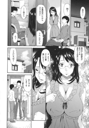 Boku no Kaasan wa Yuujin no Mesuinu ~ My Mother is My Friend's Slave - Page 79