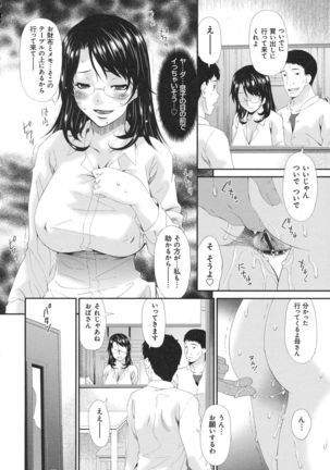 Boku no Kaasan wa Yuujin no Mesuinu ~ My Mother is My Friend's Slave - Page 87