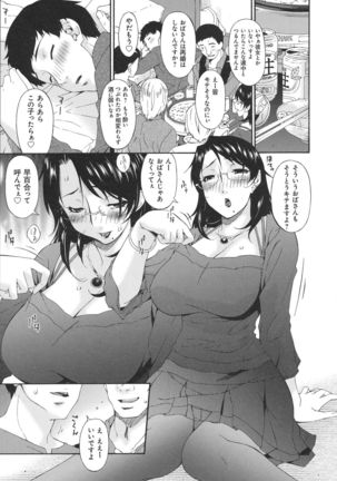 Boku no Kaasan wa Yuujin no Mesuinu ~ My Mother is My Friend's Slave - Page 44