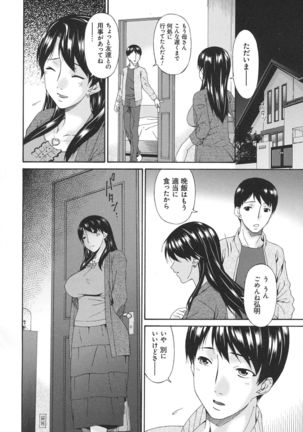 Boku no Kaasan wa Yuujin no Mesuinu ~ My Mother is My Friend's Slave - Page 133