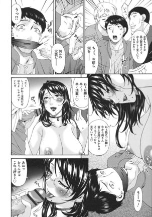 Boku no Kaasan wa Yuujin no Mesuinu ~ My Mother is My Friend's Slave - Page 107