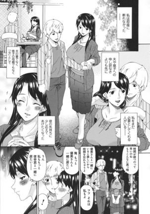 Boku no Kaasan wa Yuujin no Mesuinu ~ My Mother is My Friend's Slave - Page 122