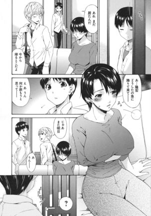 Boku no Kaasan wa Yuujin no Mesuinu ~ My Mother is My Friend's Slave - Page 29