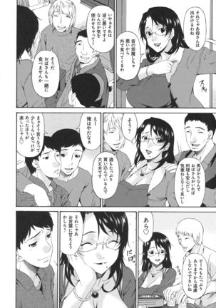 Boku no Kaasan wa Yuujin no Mesuinu ~ My Mother is My Friend's Slave - Page 43