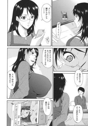 Boku no Kaasan wa Yuujin no Mesuinu ~ My Mother is My Friend's Slave - Page 61