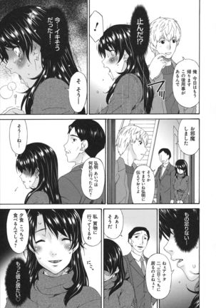 Boku no Kaasan wa Yuujin no Mesuinu ~ My Mother is My Friend's Slave - Page 168