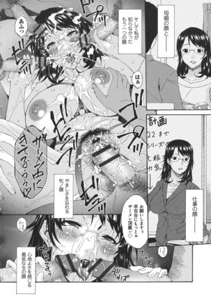 Boku no Kaasan wa Yuujin no Mesuinu ~ My Mother is My Friend's Slave - Page 69
