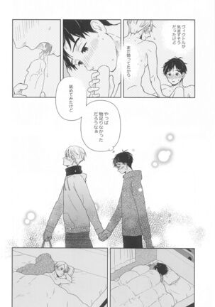 hasetsunotakata (yuri!!! on ICE） Page #37