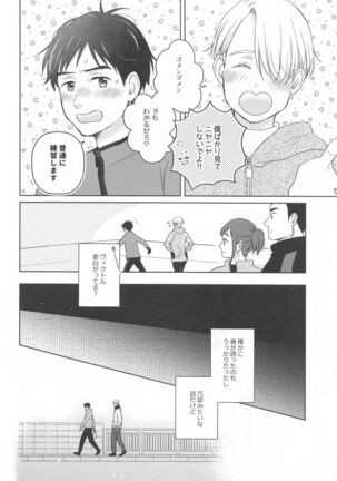 hasetsunotakata (yuri!!! on ICE） Page #21